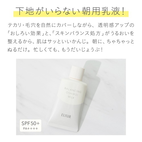 東海理化サービス 怡丽丝尔水油平衡防晒隔离乳液spf50 Pa 35g